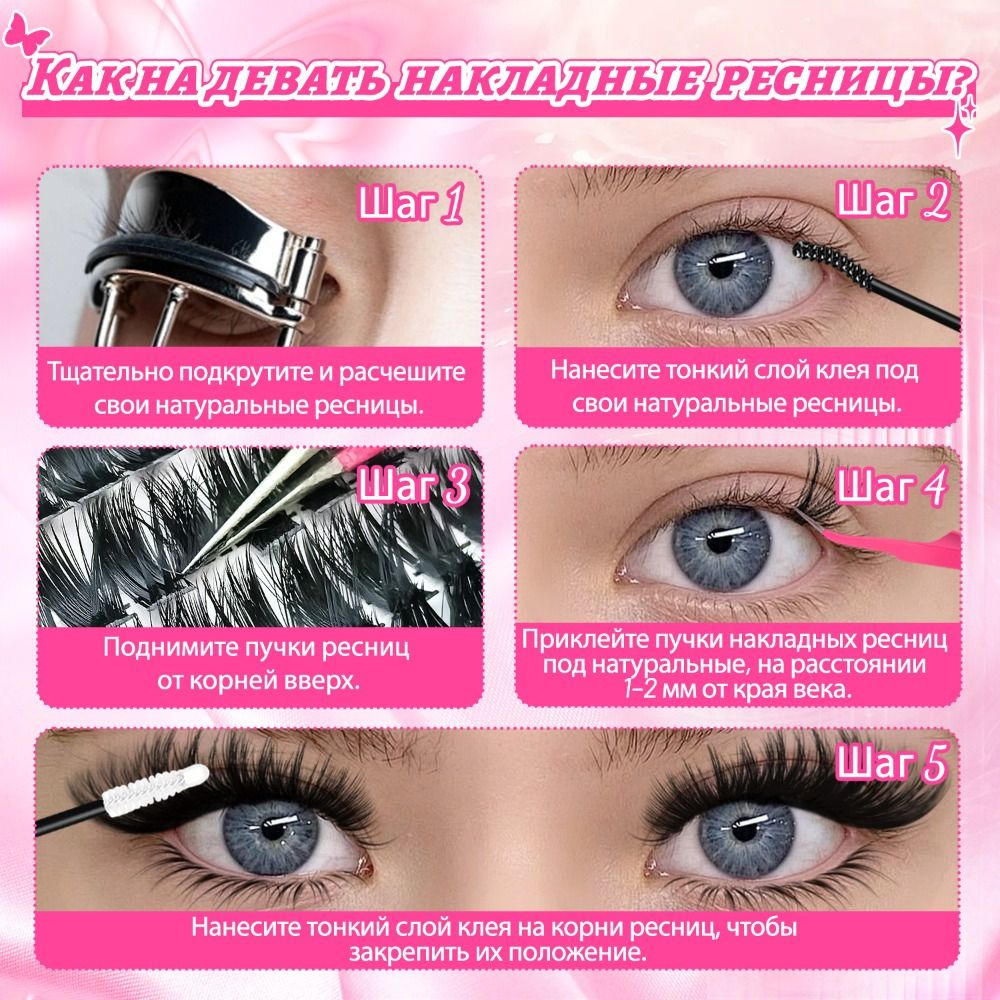 Eyelash Extension Wispy - ナチュラルルックつけまつげ ウィスピー風 ボンド＆シールタイプ 3Dフェイクミンク まつげ束デザイン アイメイクツール