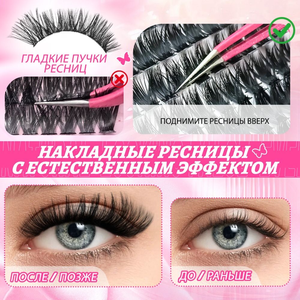 ナチュラルルックつけまつげ　ウィスピー風　ボンド＆シールタイ - Eyelash Extension Wispy のレビューと価格