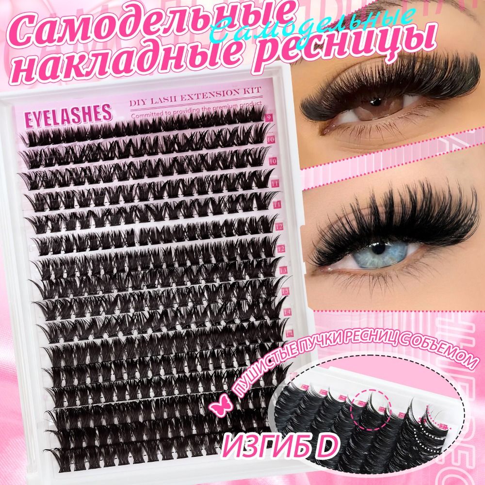 ナチュラルルックつけまつげ ボンド＆シール クラスターデザイ - Eyelash Extension Wispy のレビューと価格